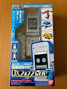 ケータイ捜査官7 セット Amazon | ケータイ捜査官7 DXフォンブレイバー7 | 電話・携帯